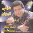 Tony Kiwan