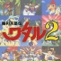 Megumi Hayashibara, Kazue Ikura