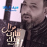 Saif Albasha