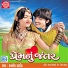 Kamlesh Barot