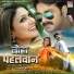 Indu Sonali