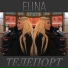 Elina
