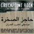 Habib Al-Deek