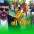 Tarun Dave