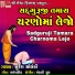 Suresh Solanki