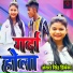 Antra Singh Priyanka