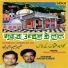 Shamim Naeem Ajmeri