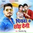 Vishwjeet Vishu, Rekha Ragini