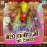 Heeralal Gujjar, Dilbar Husen, Dharmraj Choudhary