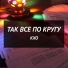 kxo