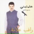 Ragheb Alameh