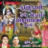 Suresh Raval, Damyanti Bardai