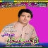 Gul Hassan Ghamkhowar