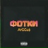 ArGGu$