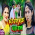 Antra Singh Priyanka, G.S Babu