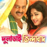 Monir Khan feat. Dinat Jahan Munni