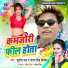Sushil Raj, Antra Singh Priyanka