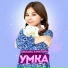 Милана