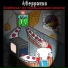 Аберрация