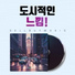셀바이뮤직 Sellbuymusic