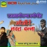Koju khan Sidhar