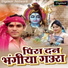 Raghu Lal Yadav, Amrita Dixit