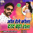 Jhijhiya Star Niraj Nirala