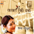 Chitra Chowdhury