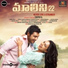 Malini 22 Palayamkottai (2014)