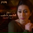 Shaimaa Elshayeb
