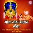 Sachita Moraskar, Arvind Mohite