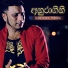 Surendra Perera