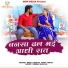 Bablu Ankiya, Happy Singh