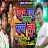 Krishna Zaik, Basant NK
