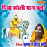 Sushma, Neeraj Bhati