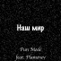 Fun Mode feat. Plamenev