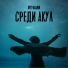 Ariana Panda XG