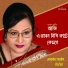 Ferdous Parveen