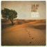 Sublime Reggae Kings