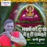 Sunny Kumar