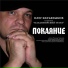 Безъязыков Олег