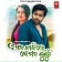 Humane Sagar