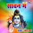 Golu Baba
