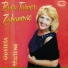 Buca Tarner Zubanovic