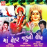 Vijay Suvala, Darshna Vyas