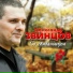 VA Волчья доля 3