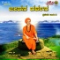 Sri Dingaleshwara Swamiji