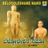Upadhaya Sri Kamakumara Nandhi Maharajaru