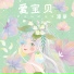 潘攀