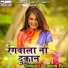 Kundan Raj